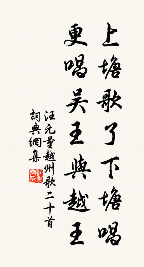 襟襟雲水到如今 詩詞名句