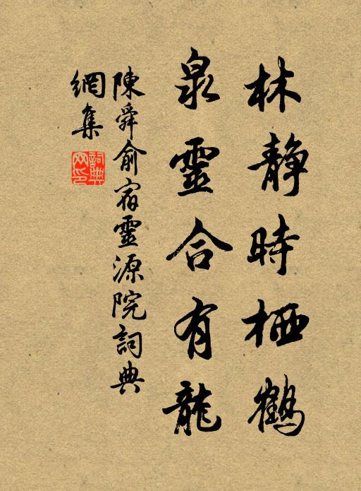 夜久誰共嬋娟,掩孤幃睡去,此情尤切 詩詞名句