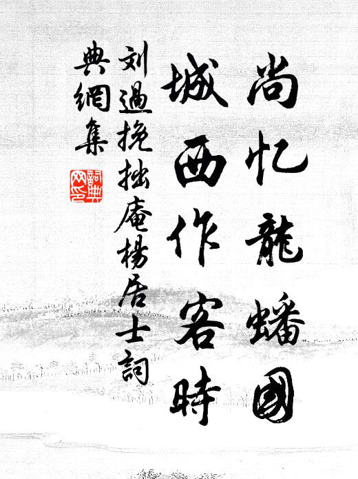 吾聞天台石橋滑如竹,千僧萬僧畏涉足 詩詞名句