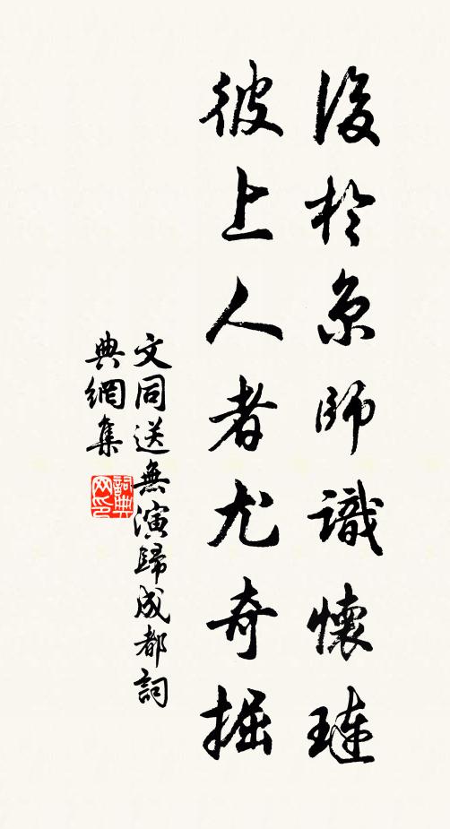 濃歡已散西風遠，憶淚無多為你垂 詩詞名句