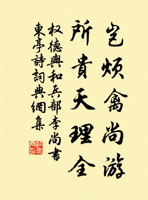 作鎮在昔,神則司之 詩詞名句