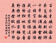 阮郎歸(惜春)原文_阮郎歸(惜春)的賞析_古詩文