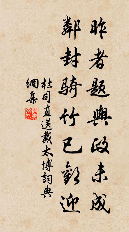 擁爐令我思前躅,策蹇高吟愧孟生 詩詞名句