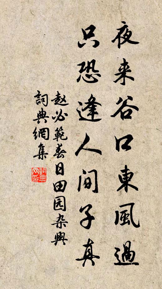 松竹周四檐，足以備幽賞 詩詞名句