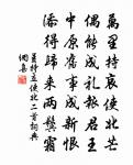 獨騎瘦馬南坡下，閬風十二仙人居 詩詞名句