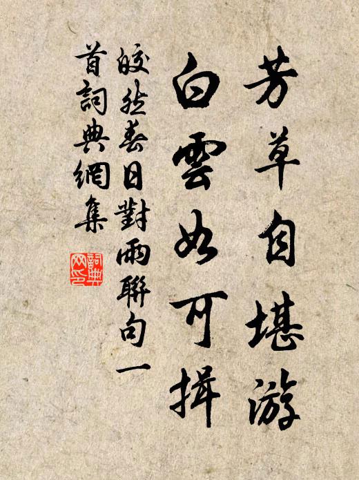 日落銜遙岫，天垂裹小村 詩詞名句