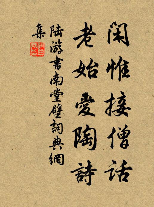 寧煩張老頌，無待晏嬰辭 詩詞名句