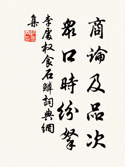 懸知千載後,理代數貞元 詩詞名句