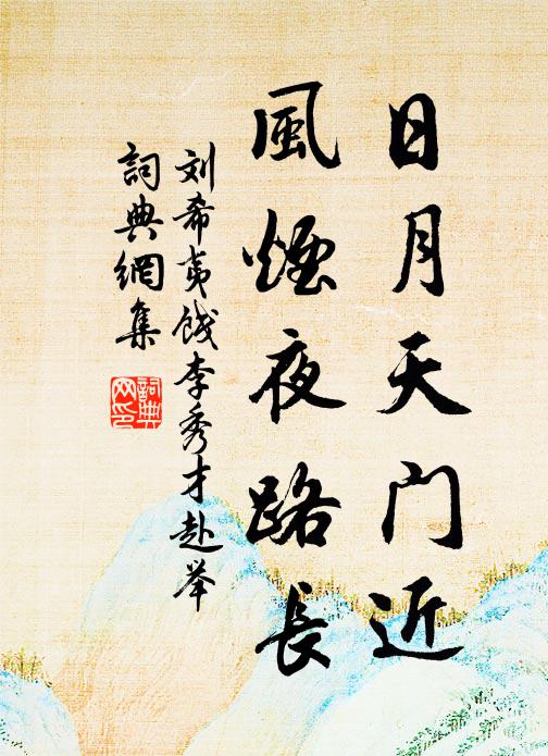 歲歲梅花,向壽尊畫閣,長報春起 詩詞名句