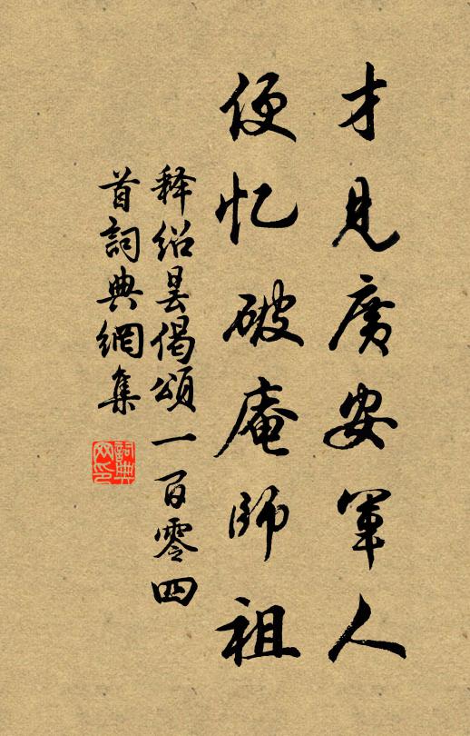 破鑑徐郎何在,空惆悵、相見無由 詩詞名句