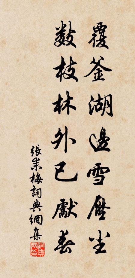 雲漠漠，雲漠漠，雲擁紫皇家 詩詞名句