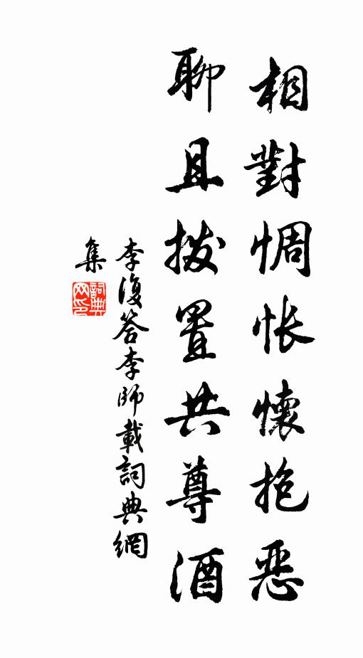 越不愛人間，越覺人間好 詩詞名句