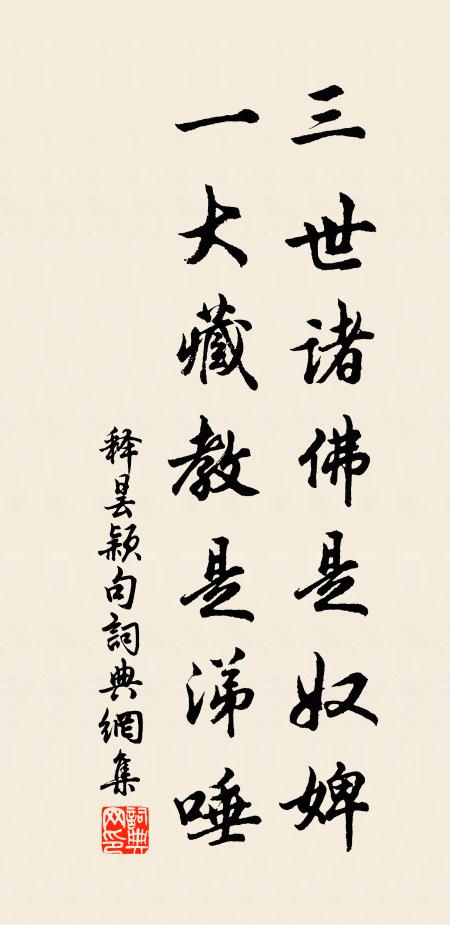 年年好，祝東風萬縷，老翠雲齊 詩詞名句