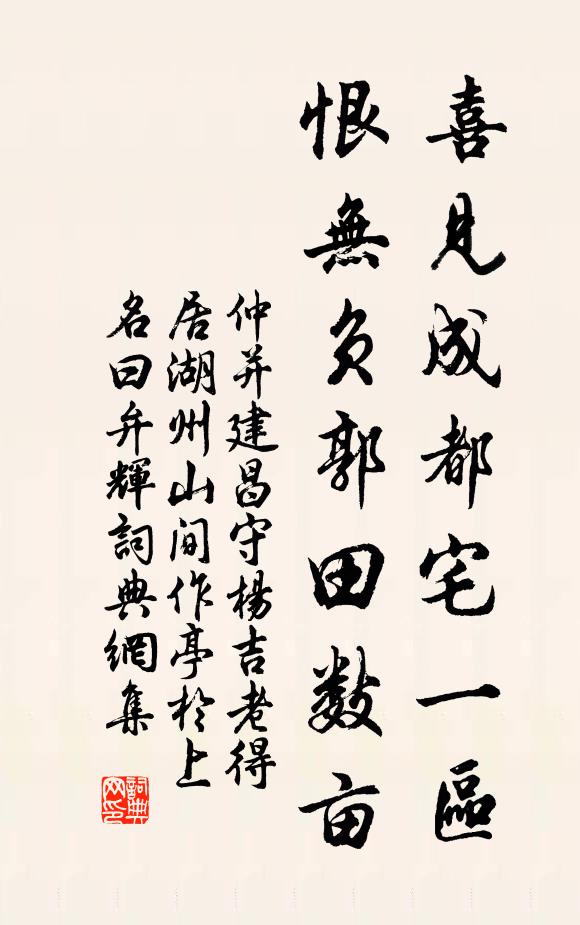 野服烏角巾，郊遊偶乘興 詩詞名句