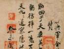 東漢隸書《漢郎中鄭固碑》（12）_鄭固碑書法作品欣賞