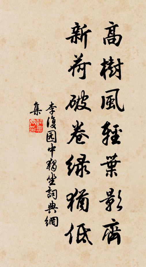 雪身匝地大如屋,縞衣夜醉香雲宿 詩詞名句