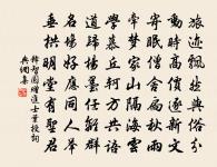 畫圖麒麟閣,入朝明光宮 詩詞名句