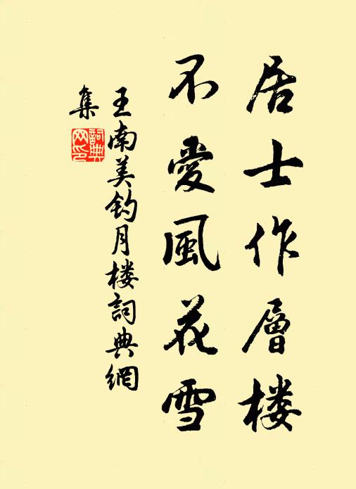 吾衰將焉托,存歿再嗚呼 詩詞名句