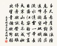 煨芋香兮，無心收涕 詩詞名句