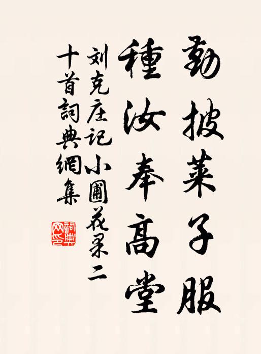 指日茶香申舊好,蔓陰窗戶葡萄風 詩詞名句