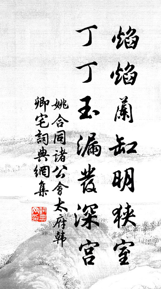 謔號不勤勤，名為養拙人 詩詞名句