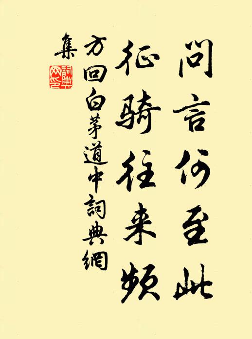 通塞隨時何必問，明朝又放溧陽舟 詩詞名句