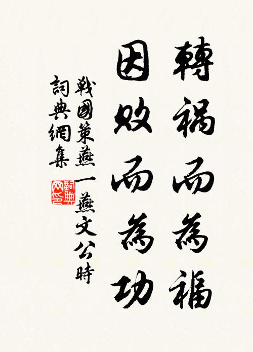 良農不輟耕，嘉叢終有秋 詩詞名句