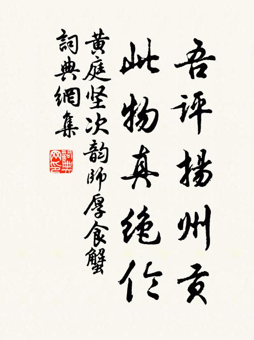 其顏如渥丹,天意可測知 詩詞名句