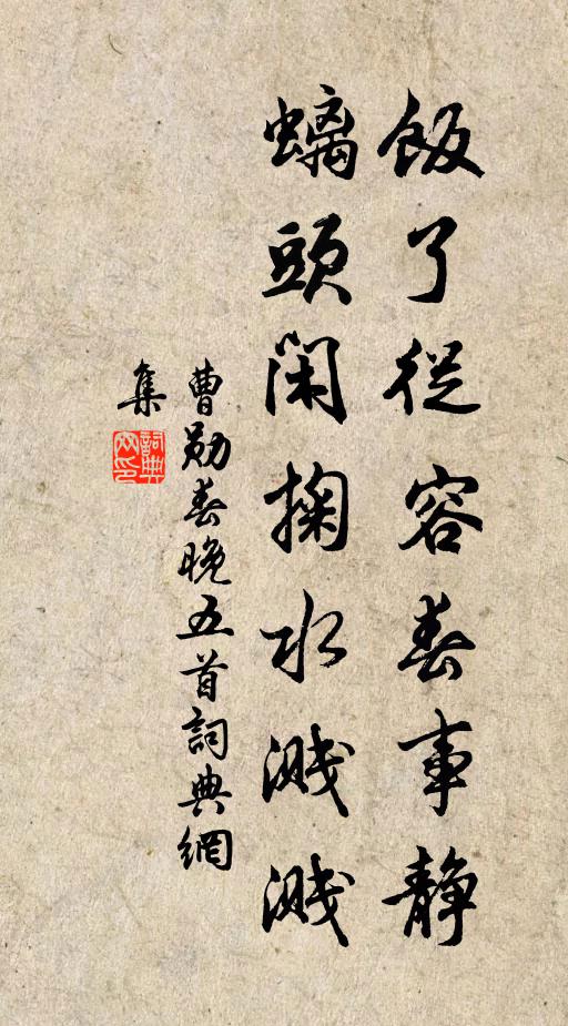 省方關治化,淵鏡意何窮 詩詞名句