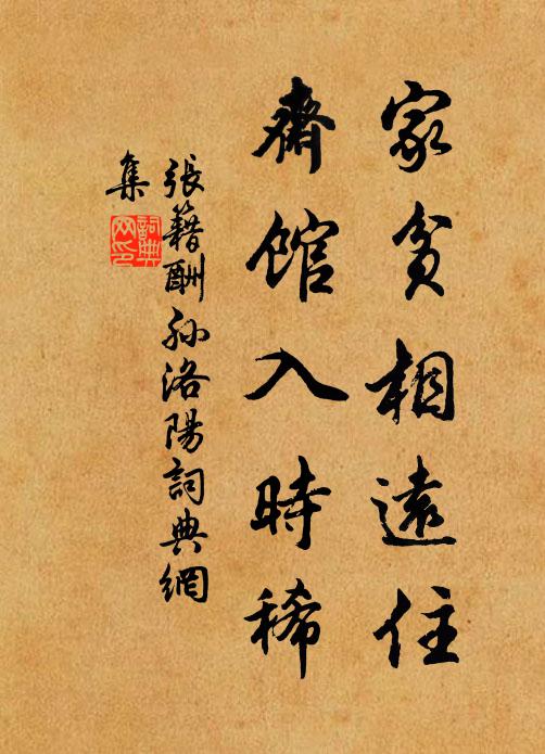 慢臉嬌娥纖復穠，輕羅金縷花蔥蘢 詩詞名句