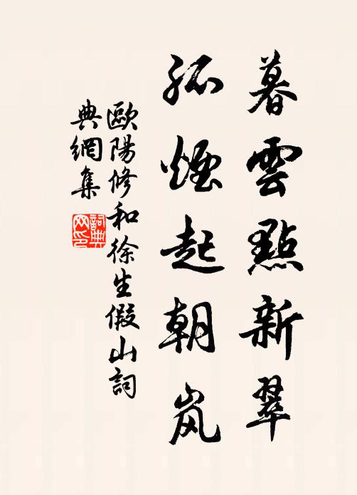 源深有龍伴，流過錯借丹 詩詞名句