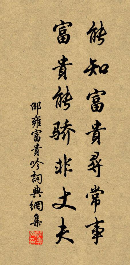 勝景但逢詩發遣,壯懷聊用酒驅除 詩詞名句