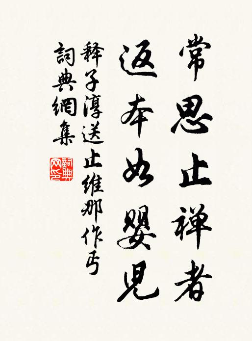 興盡歸來太多事，不如高臥學袁安 詩詞名句