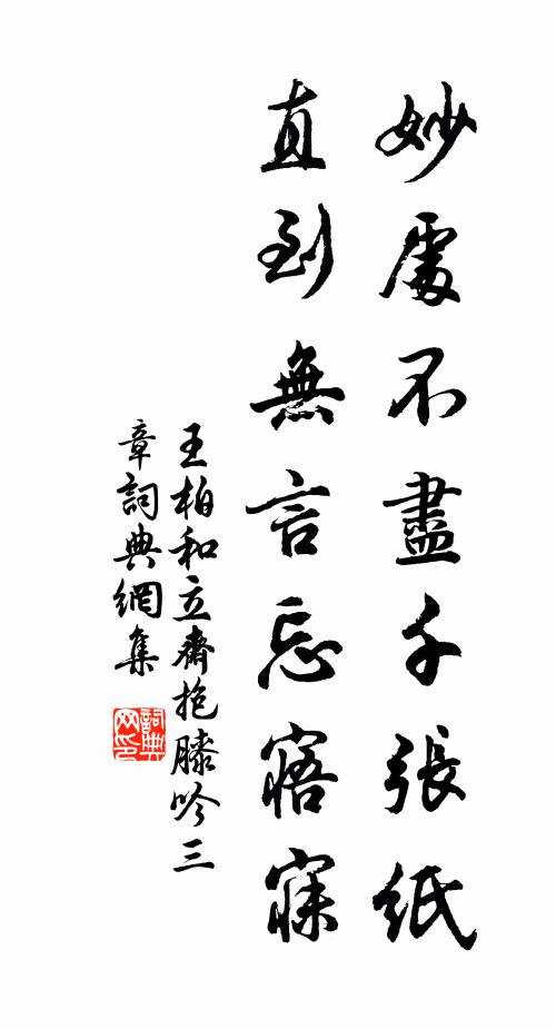 疑是水晶宮殿 詩詞名句