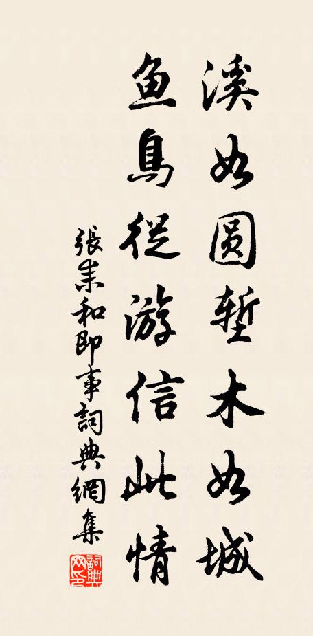 舉目百嫫中,莫若二字妍 詩詞名句