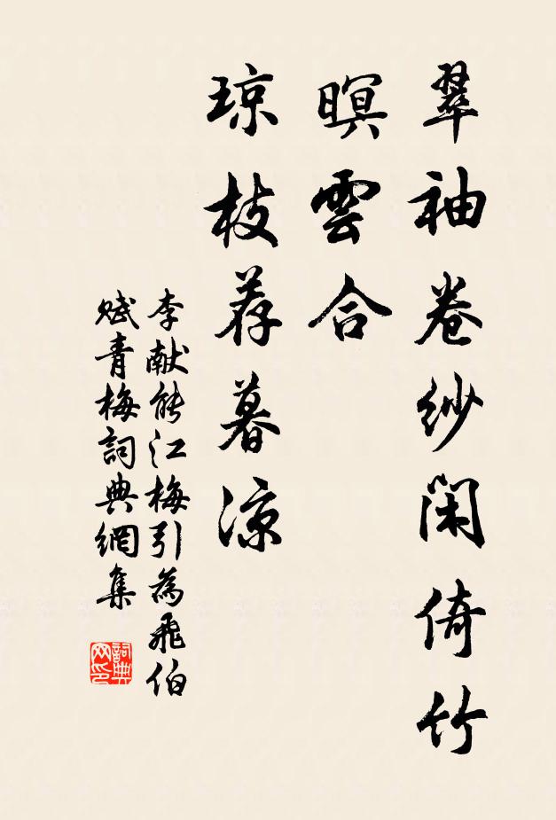 南徐報政入文昌,東郡須才別建章 詩詞名句