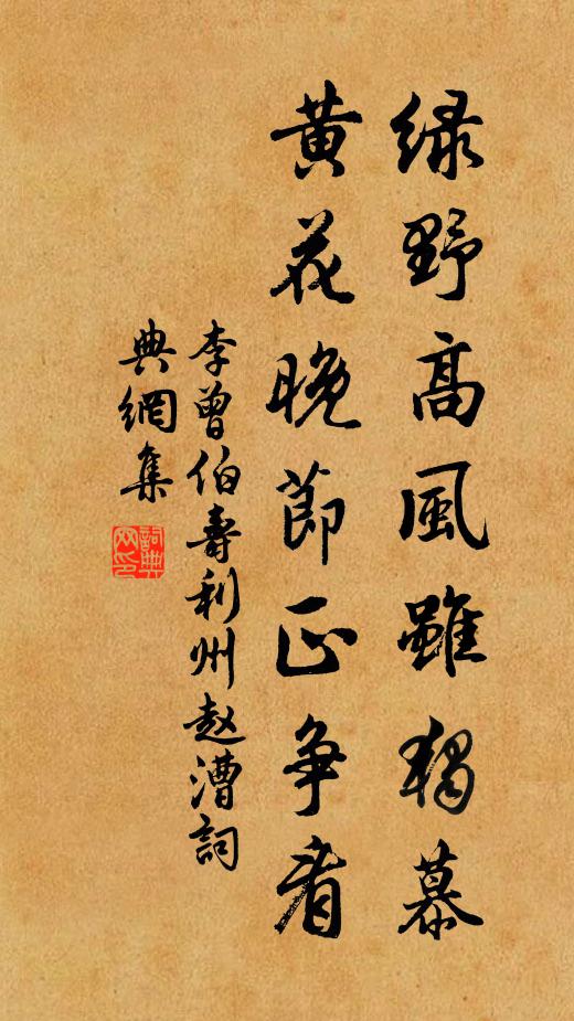 馳車看燕婦,貂扇御胡風 詩詞名句