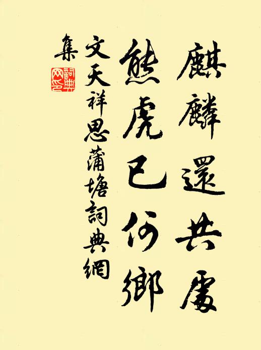 金馬朔,玉堂尋 詩詞名句