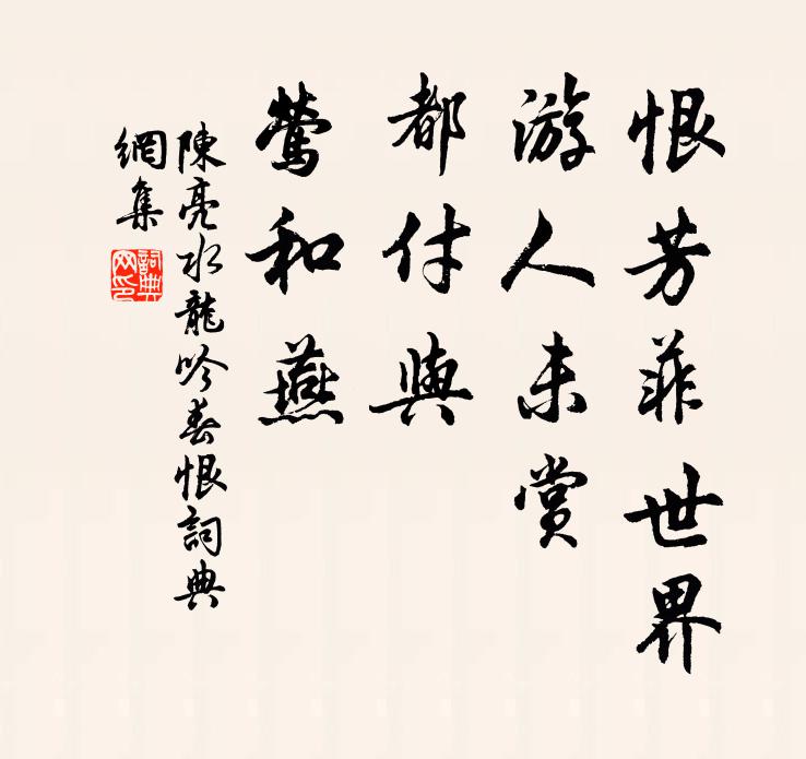 江天漠漠夜濛濛,黃帽出沒菰蒲中 詩詞名句