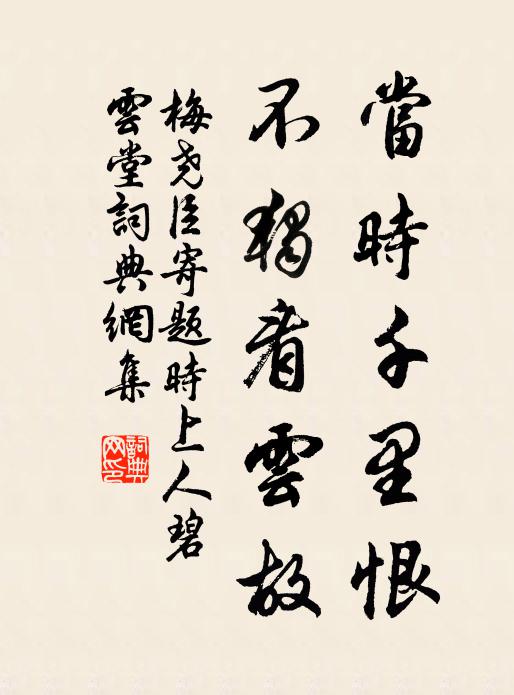 遙想紫泥封詔罷，夜深應隔禁牆聞 詩詞名句