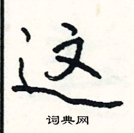 用結尾的成語_最後一個字是用的成語