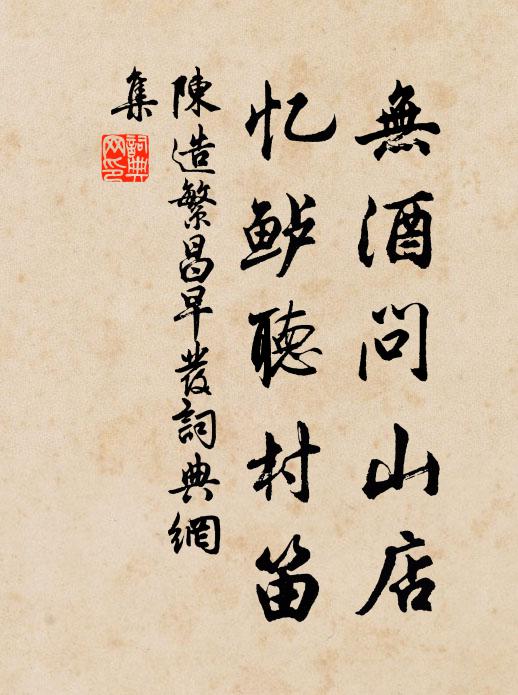 向南轉而東，石壁沿峭茜 詩詞名句