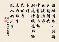 三月十七日以檄出行賑貸旬日而復反自州門至原文_三月十七日以檄出行賑貸旬日而復反自州門至的賞析_古詩文