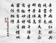 春城庭院柳風輕,簾影玲瓏愛曉晴 詩詞名句