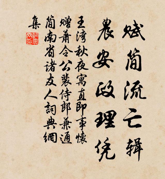 流風遺書見稱道,高文大句爭提撕 詩詞名句