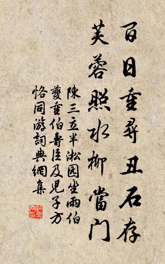 具足城中了勝緣，毗耶座上供無邊 詩詞名句