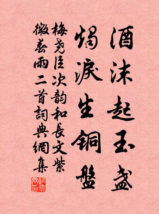 相留開夏蜜,辭去見秋螢 詩詞名句