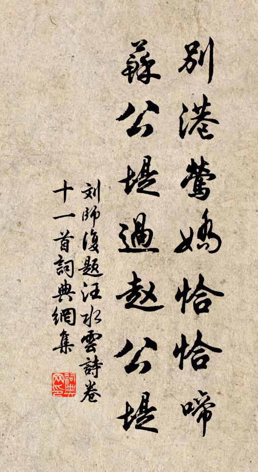 潔志澄高塔，西南對海城 詩詞名句