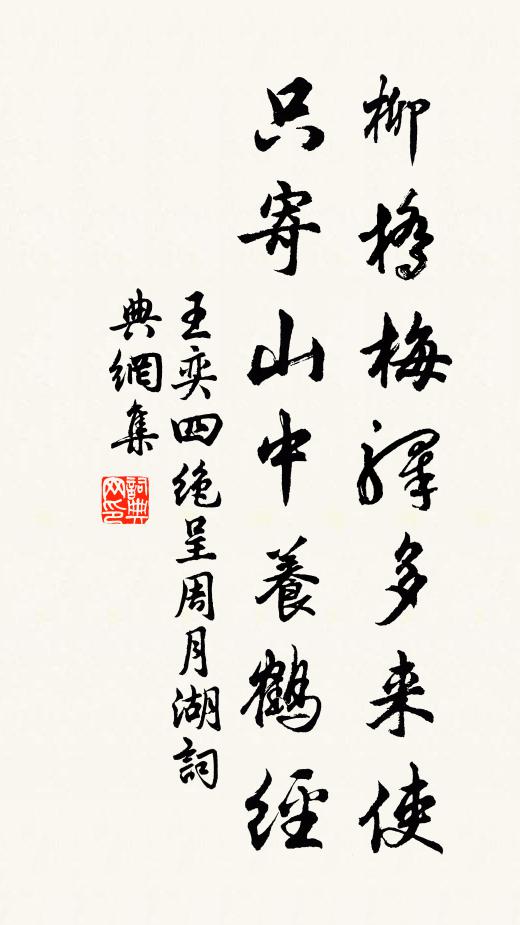 去去如何道，長安在日邊 詩詞名句