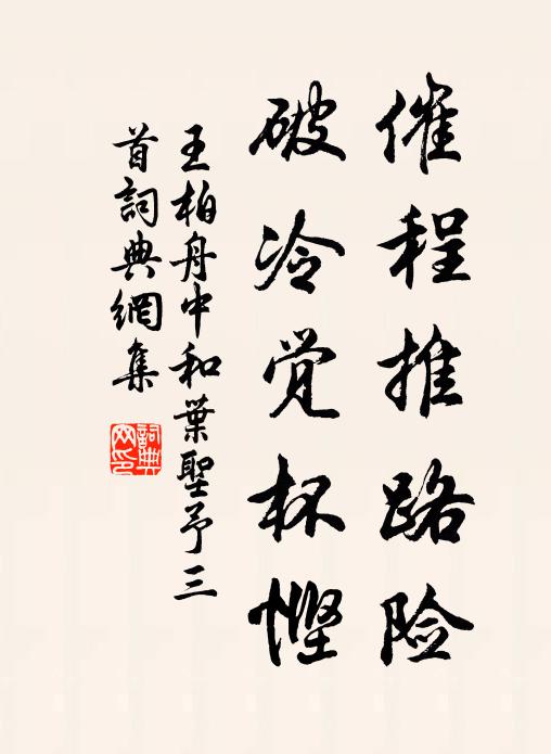 百歲才能幾，終朝強作勞 詩詞名句